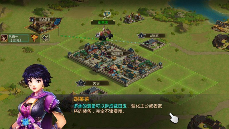 胡萊三國2正式版