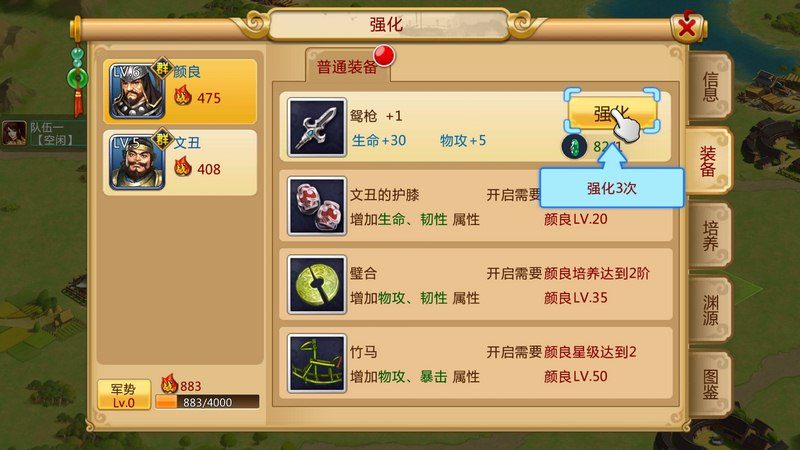 胡萊三國2正式版