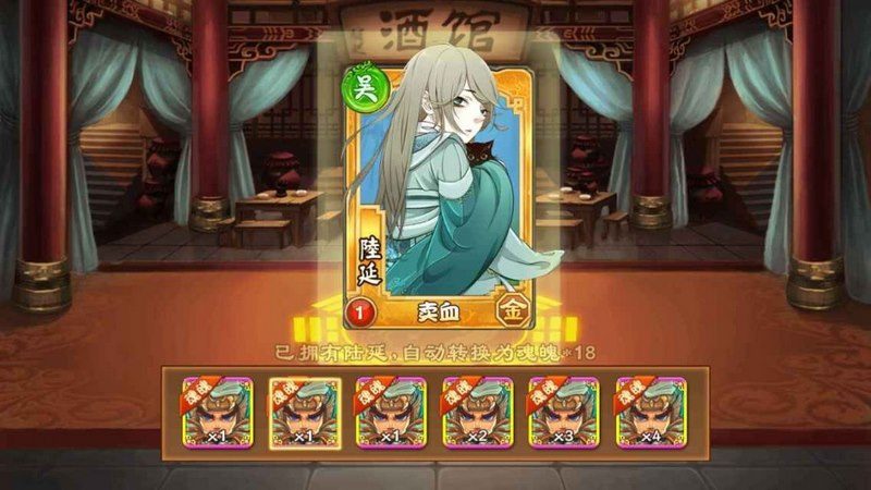 三國殺傳奇免費內購版