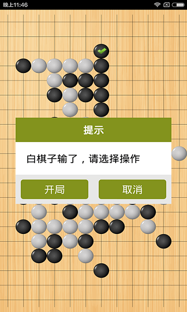 五子棋爭(zhēng)霸