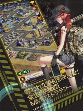 少女末世錄內(nèi)置功能菜單最新版