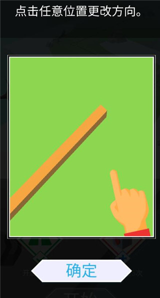 跳舞的線免費最新版
