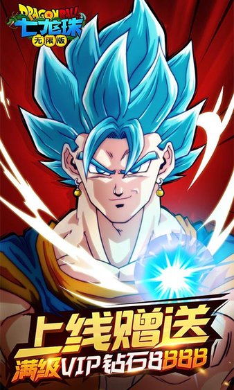 七龍珠免費(fèi)版