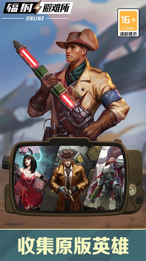 輻射避難所ol內(nèi)購(gòu)版