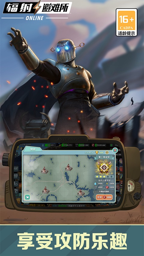 輻射避難所ol內(nèi)購(gòu)版