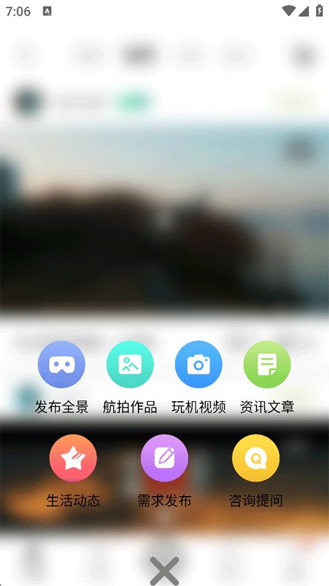 航拍網(wǎng)App