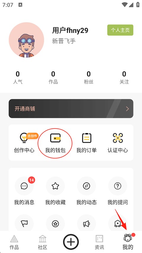 航拍網(wǎng)App