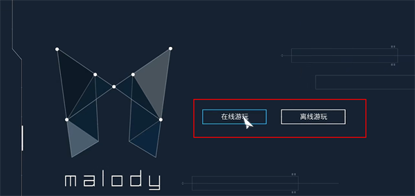 malody手機(jī)版