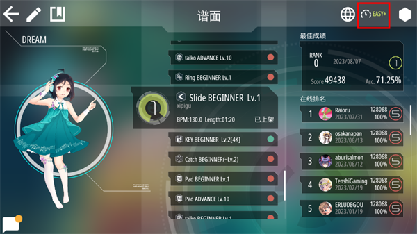 malody手機(jī)版