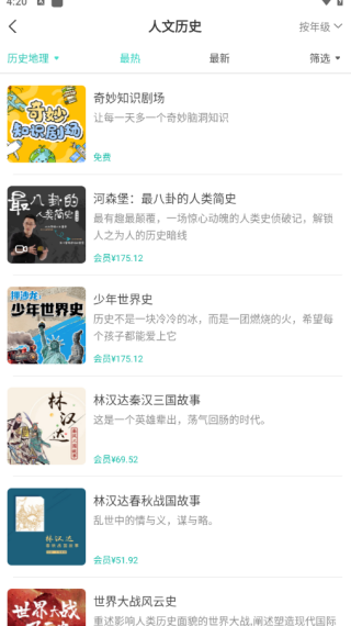 博雅小學(xué)堂App