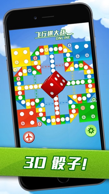 飛行棋大戰(zhàn)安卓舊版