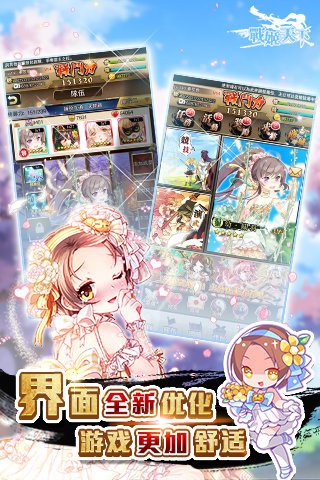 戰(zhàn)姬天下安卓離線版