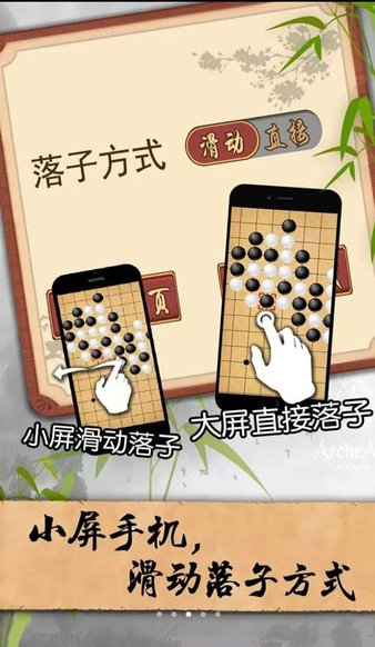 雙人五子棋最新版