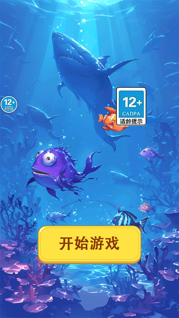 魚吃魚大逃殺內(nèi)置菜單最新版