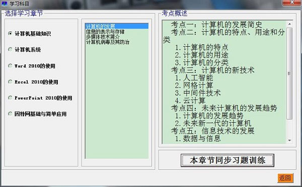 一級(jí)計(jì)算機(jī)基礎(chǔ)及msoffice應(yīng)用