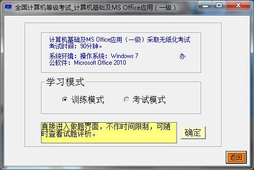 一級(jí)計(jì)算機(jī)基礎(chǔ)及msoffice應(yīng)用