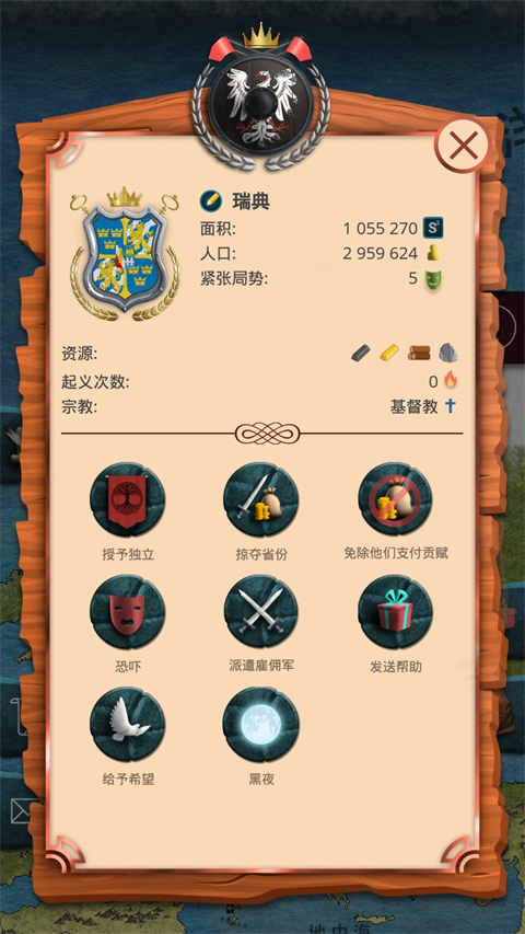 帝國時代離線版