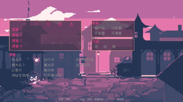 圣斯佩爾魔法學院最新版