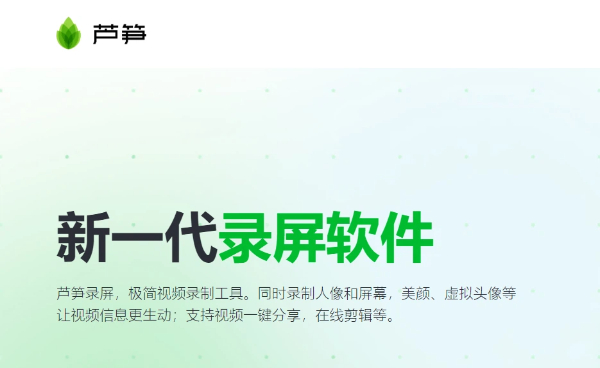 蘆筍錄屏版本大全-蘆筍錄屏版本合集-蘆筍錄屏版本下載