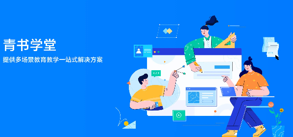青書學(xué)堂版本大全-青書學(xué)堂版本合集-青書學(xué)堂版本下載