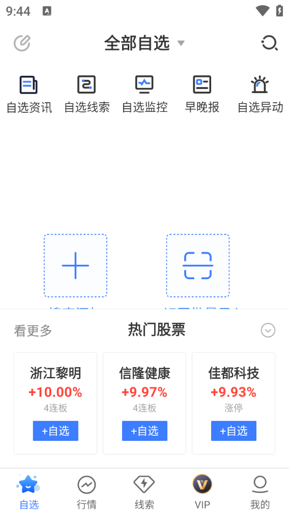 蘿卜投研App