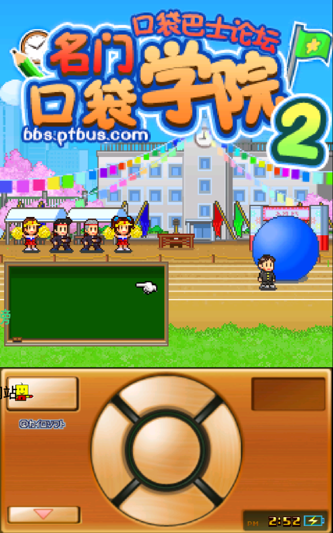 名門口袋學(xué)院2內(nèi)置修改器版