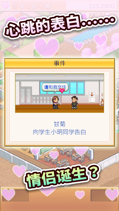 名門口袋學(xué)院2內(nèi)置修改器版