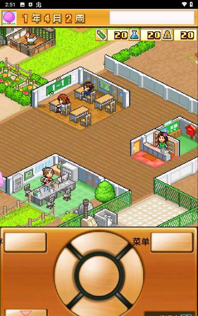 名門口袋學(xué)院2內(nèi)置修改器版