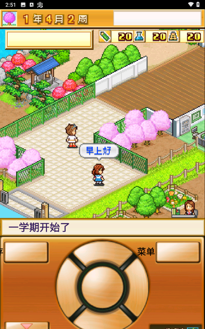 名門口袋學(xué)院2內(nèi)置修改器版