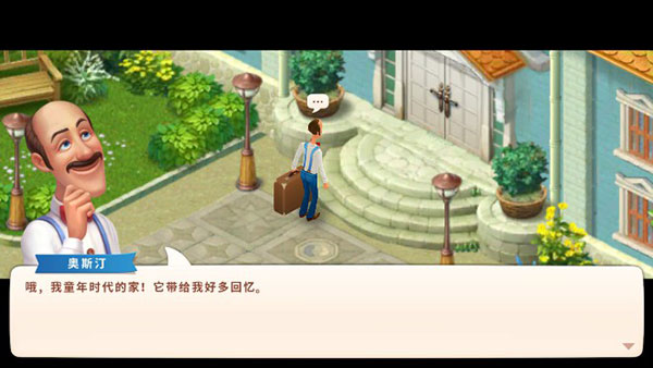 夢(mèng)幻家園國(guó)際服安卓版v8.4.6手機(jī)版