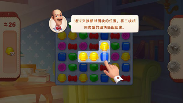 夢(mèng)幻家園國(guó)際服安卓版v8.4.6手機(jī)版