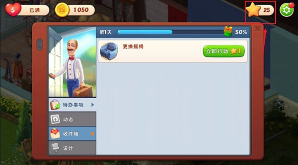 夢(mèng)幻家園國(guó)際服安卓版v8.4.6手機(jī)版