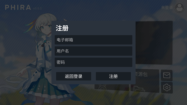 Phira自制譜資源安裝包