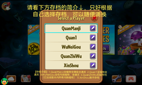 植物大戰(zhàn)僵尸2安卓版