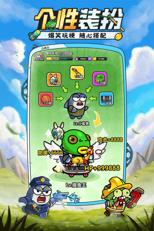 小魚快跑最新正式版