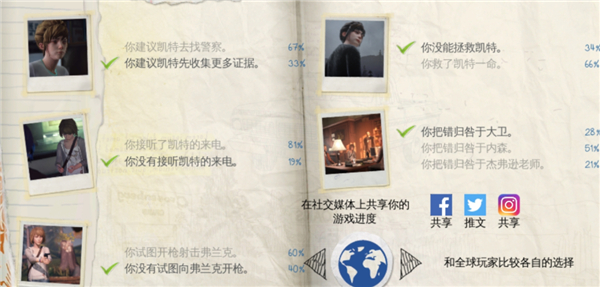 奇異人生最新版下載