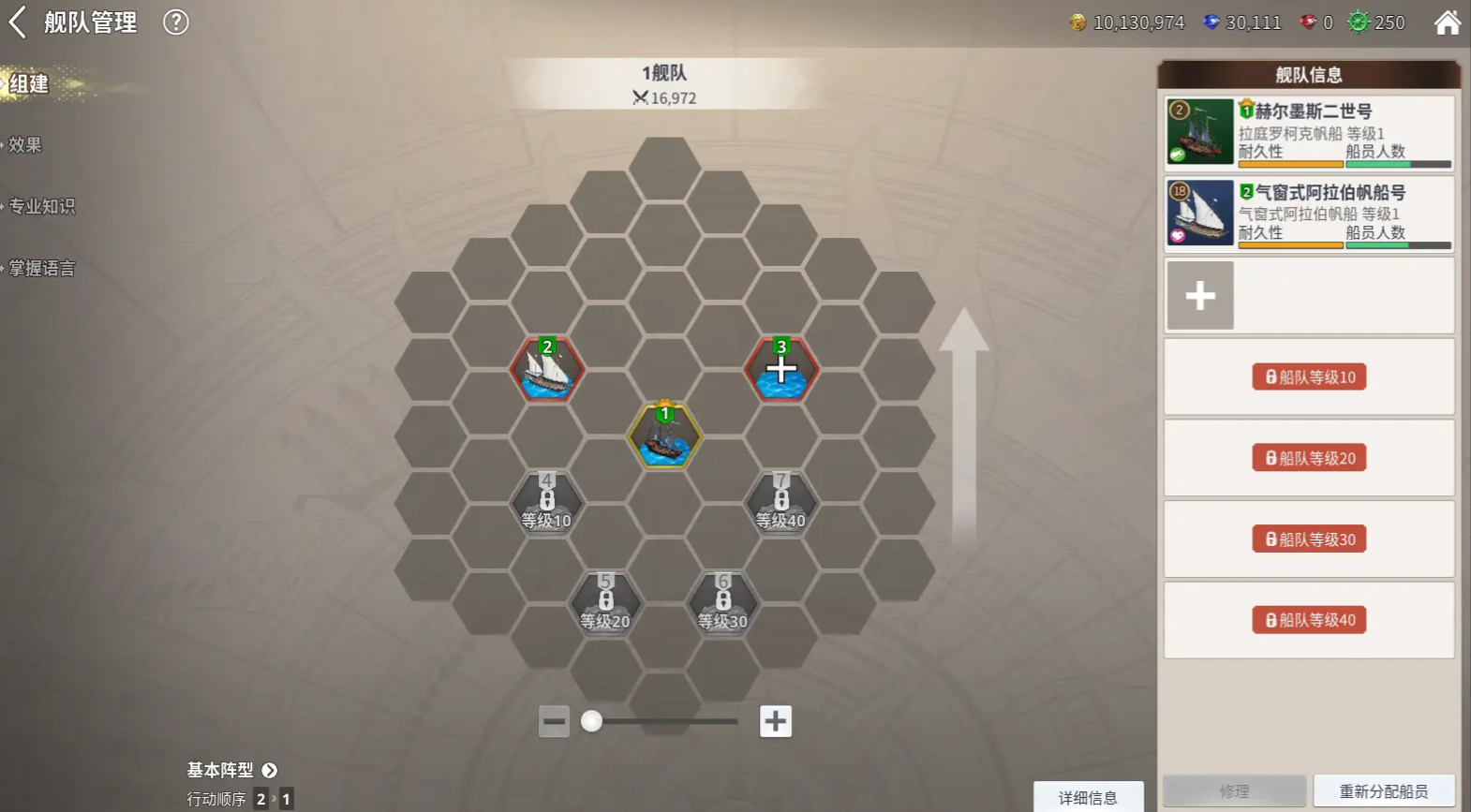 大航海時(shí)代起源