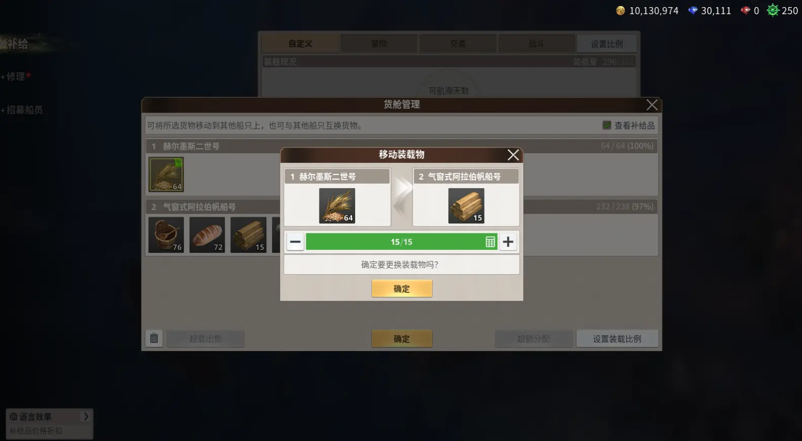 大航海時(shí)代起源