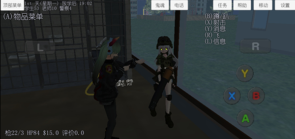 校園女生模擬器內(nèi)置MOD菜單版