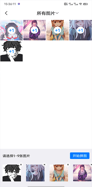 照片墻切圖拼圖