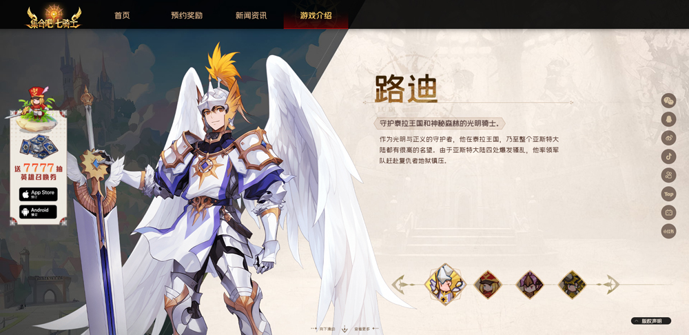 集合吧七騎士最新版