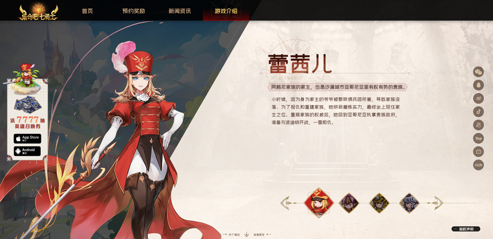 集合吧七騎士最新版