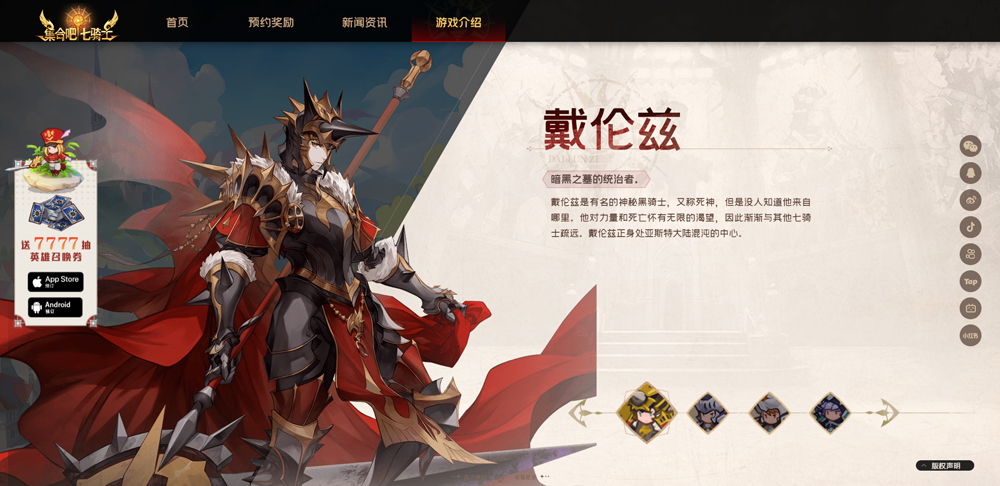 集合吧七騎士最新版