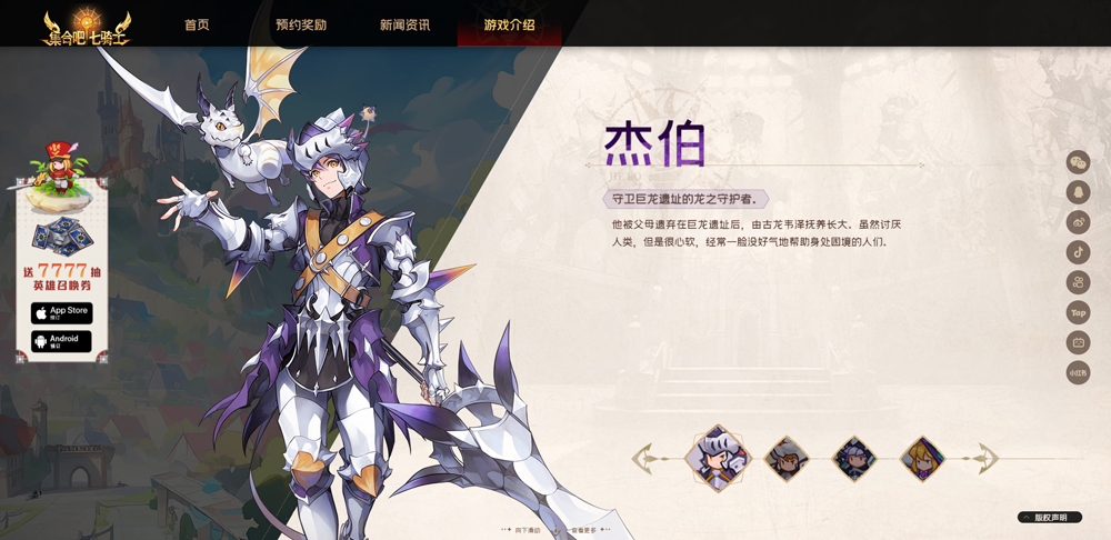 集合吧七騎士最新版