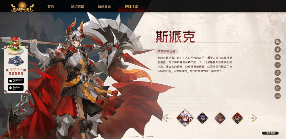 集合吧七騎士最新版