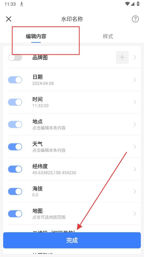 搞定相機(jī)水印