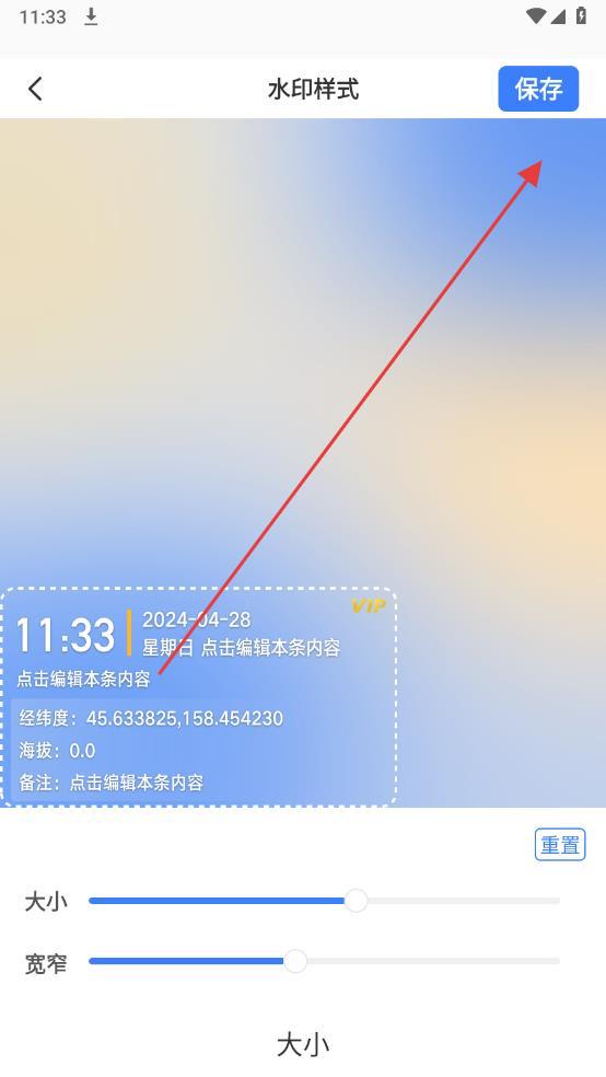 搞定相機(jī)水印