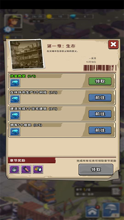 城鎮(zhèn)生存漢化版