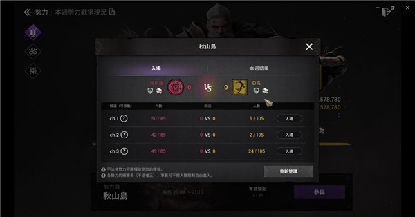 阿斯達(dá)年代記