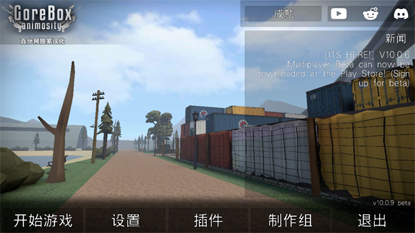 沙盒仇恨最新版